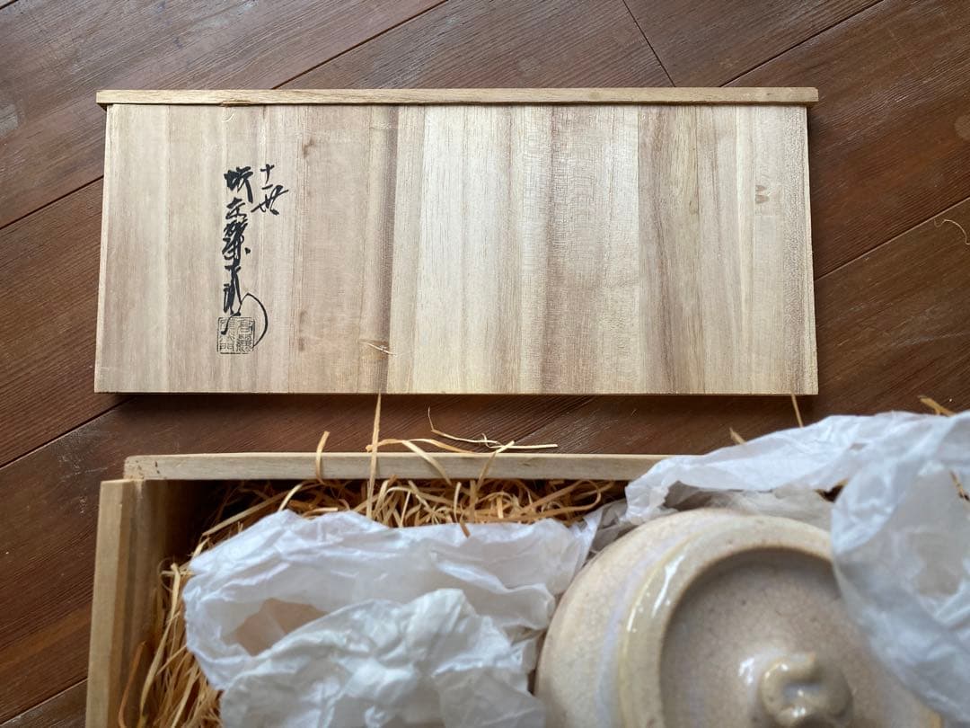 第11代 坂 高麗左衛門　番茶器揃　萩焼