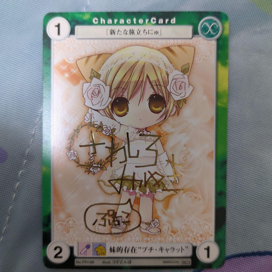 アクエリアンエイジ 金箔サイン入り デ・ジ・キャラット - メルカリ