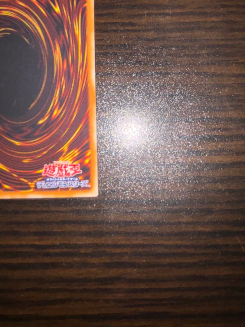 遊戯王 光の創造神 ホルアクティ　【当選通知書付き】