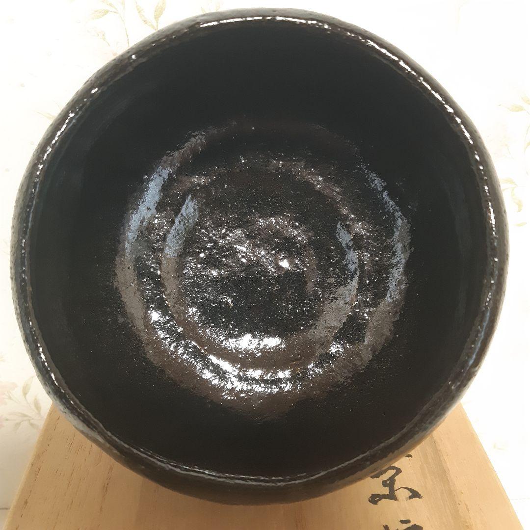 楽焼　窯元 二代 渓古石香　黒茶碗　桐共箱入