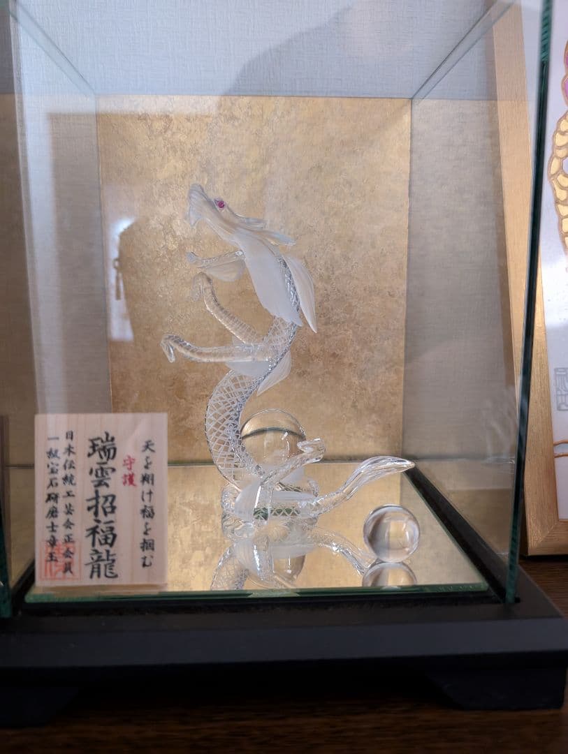 龍 山梨水晶 ドラゴン天然水晶工芸品 一級宝石研磨士 河野潔 縁起物 開運