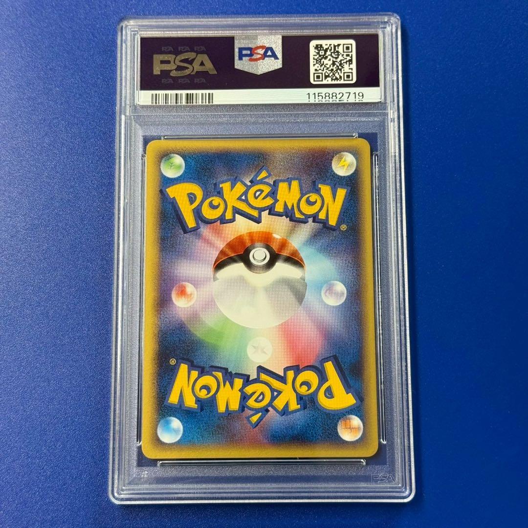 psa10 ブースター ☆ 拡張パック 金の空、銀の海 013/106 ポケカ 25th 旧