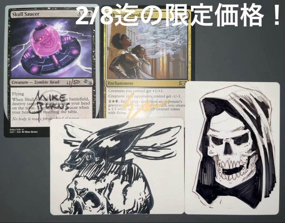 MTG アーティストプルーフ セット - メルカリ