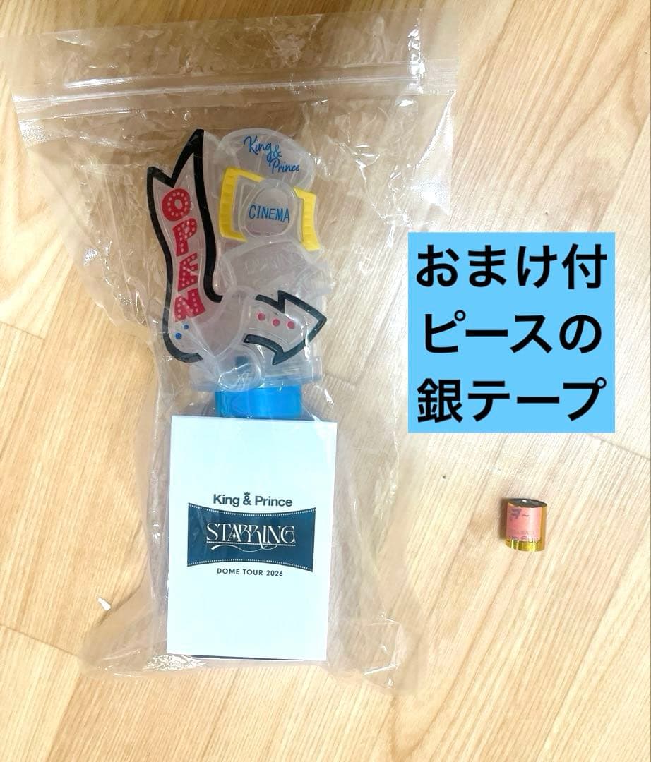 King & Prince キンプリ DOME TOUR 2026 ペンライト - メルカリ