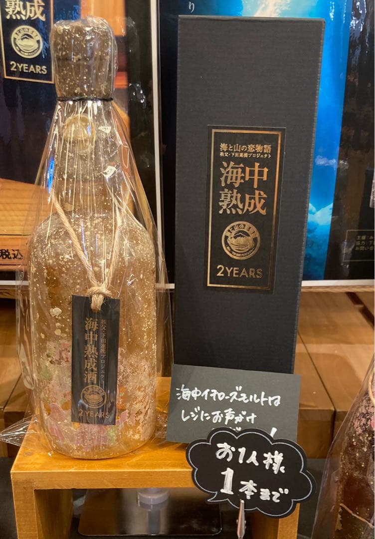 秩父より 100本限定販売品 イチローズモルト 海中2年熟成