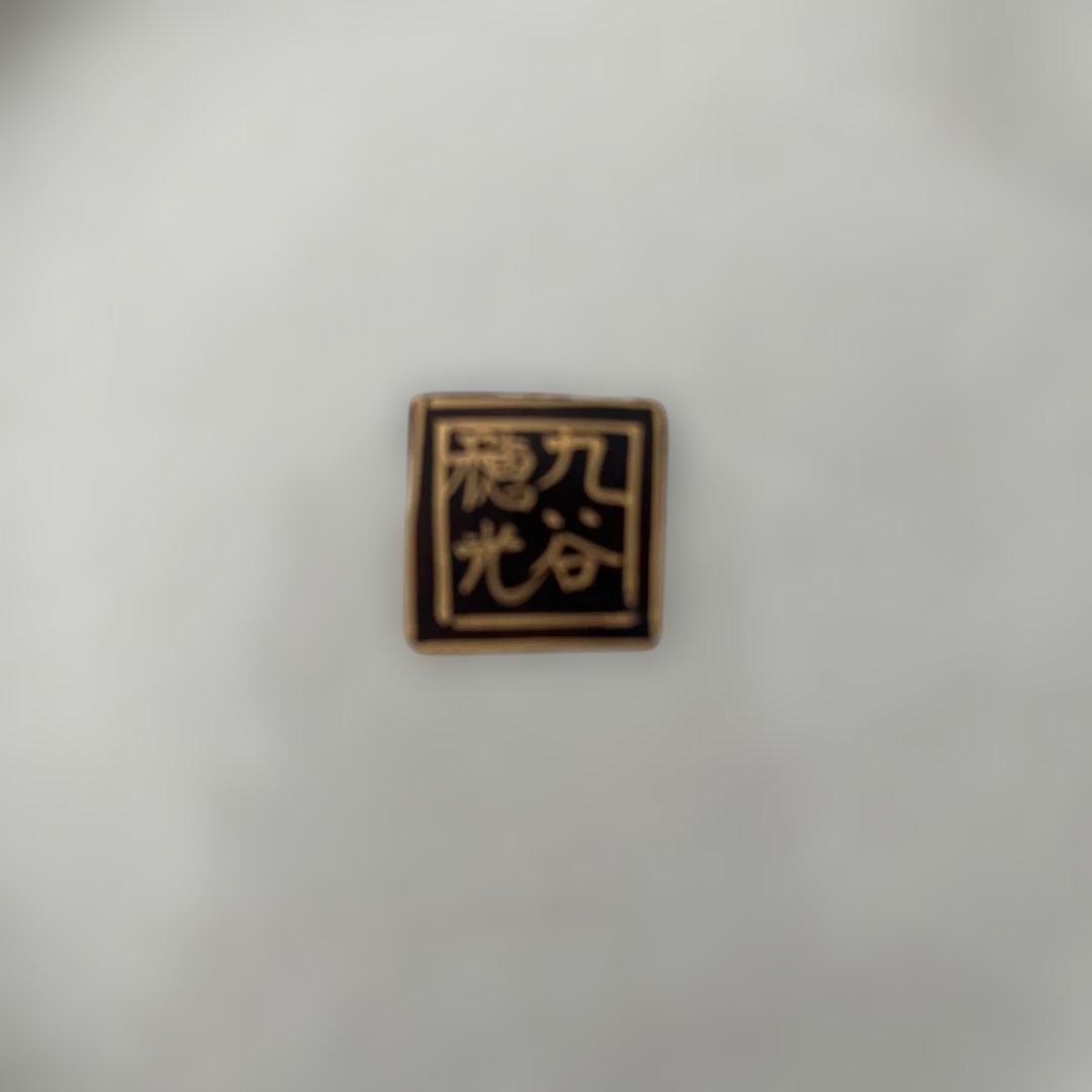 九谷焼花器/穂光/百人一首【美品】金色装飾