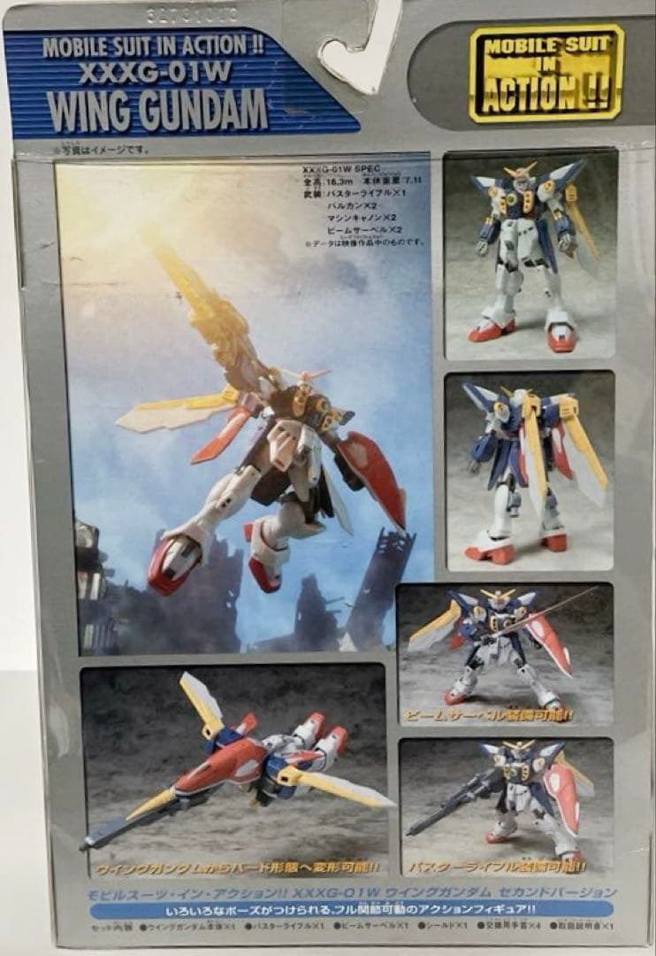 MS in action ガンダムW 主要ガンダム3体セット