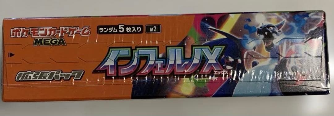 ポケモンカードゲーム インフェルノX 1box シュリンク付き ⑤