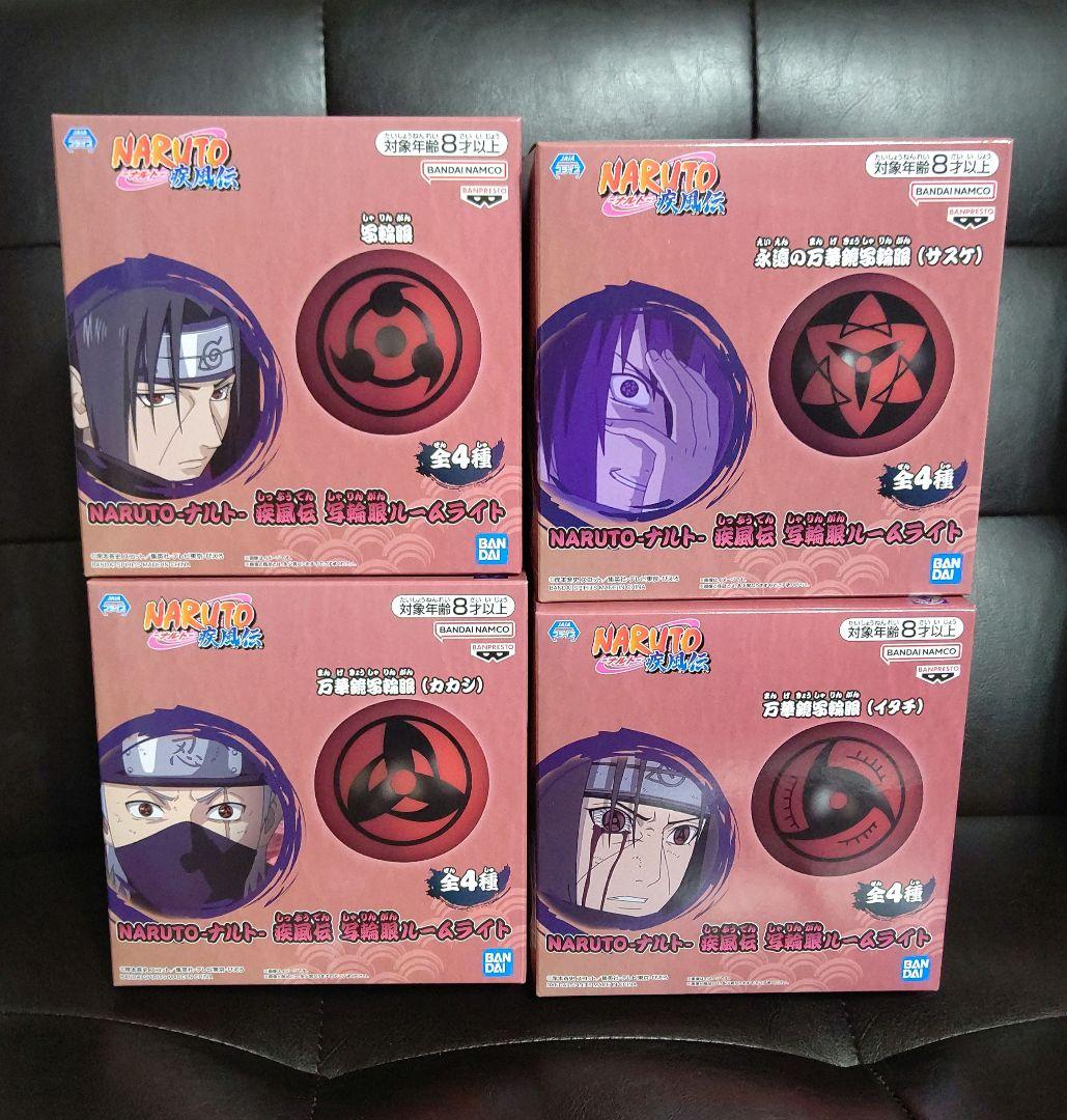 全4種セット 写輪眼ルームライト「NARUTO -ナルト- 疾風伝