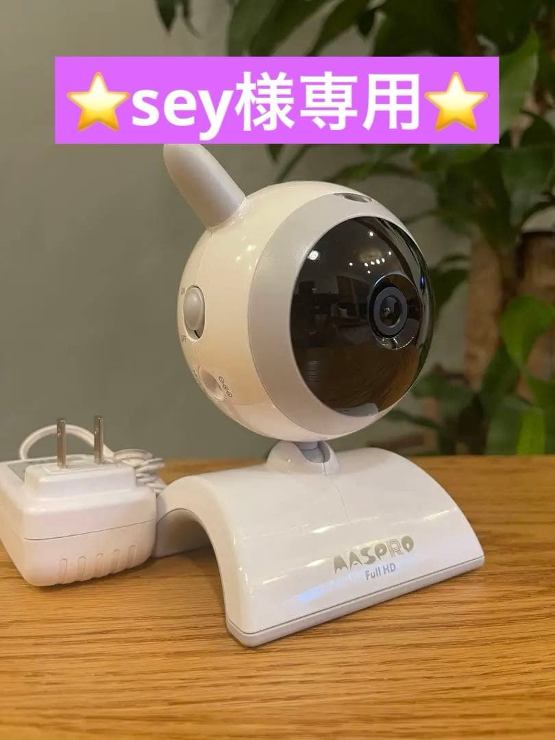 在庫薄品✨マスプロ電工 屋内増設用カメラ WHCFHD-CI 白