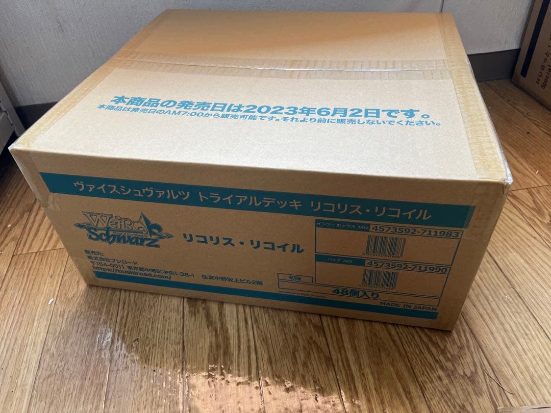 ヴァイスシュヴァルツ リコリスリコイル トライアルデッキTD 未開封1
