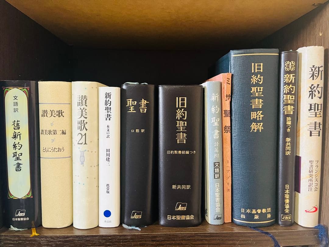 旧約聖書 新訳聖書 讃美歌 楽譜 地図 キリスト教関連本19冊セット まとめ