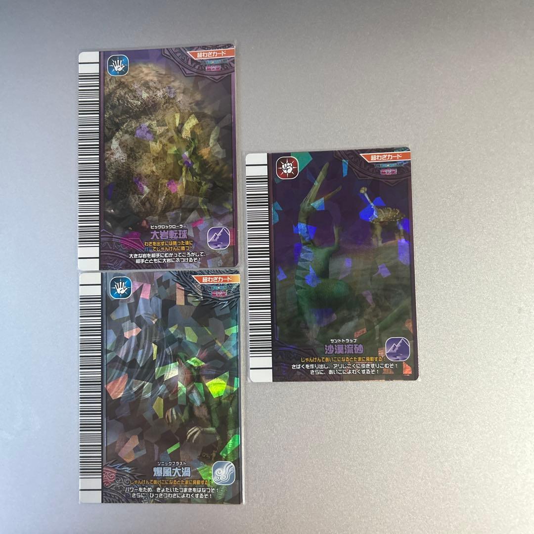 恐竜キング　超わざ多数