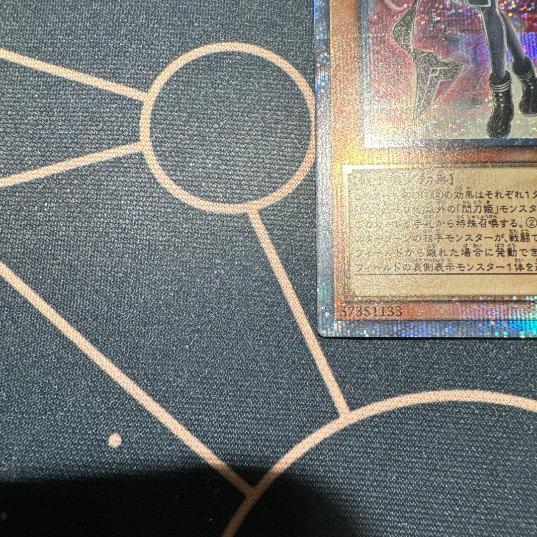 遊戯王　ロゼ　20thシークレットレア