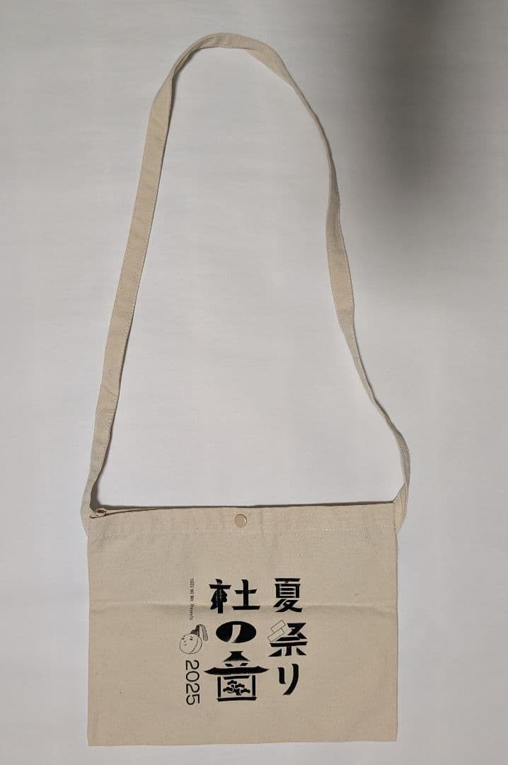 ゆずYUZU 杜の音夏祭り2025 身曾岐神社 ゆずガチャ当たりサコッシュバッグ