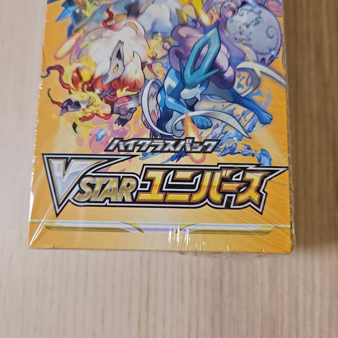 ポケモンカード/ハイクラスパック 3BOXセット　シュリンク付