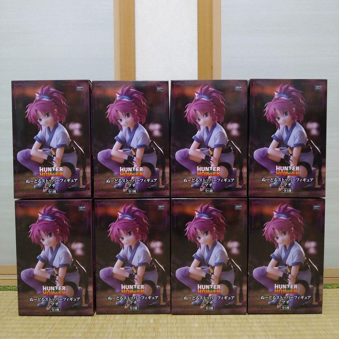 HUNTERXHUNTER ぬーどるストッパーフィギュア マチ 8個セット - メルカリ