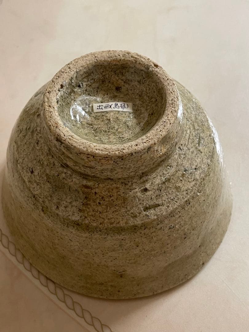 出西窯 島根 地灰秞 お茶 茶碗