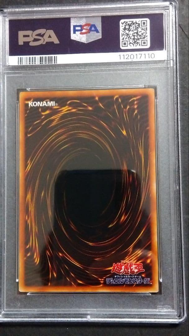 PSA10】「落とし穴」初期 スタジオダイス版