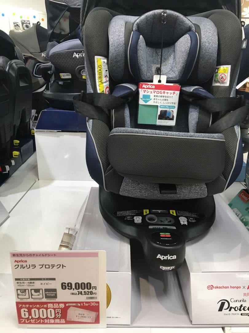 Aprica 車用チャイルドシート 後向き・前向き両用