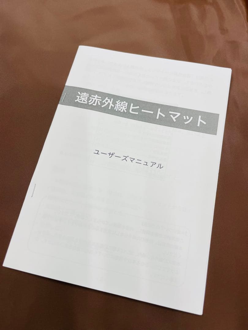 MOCOエステ遠赤外線ヒートマットマット（3DX） ヒートマット 遠