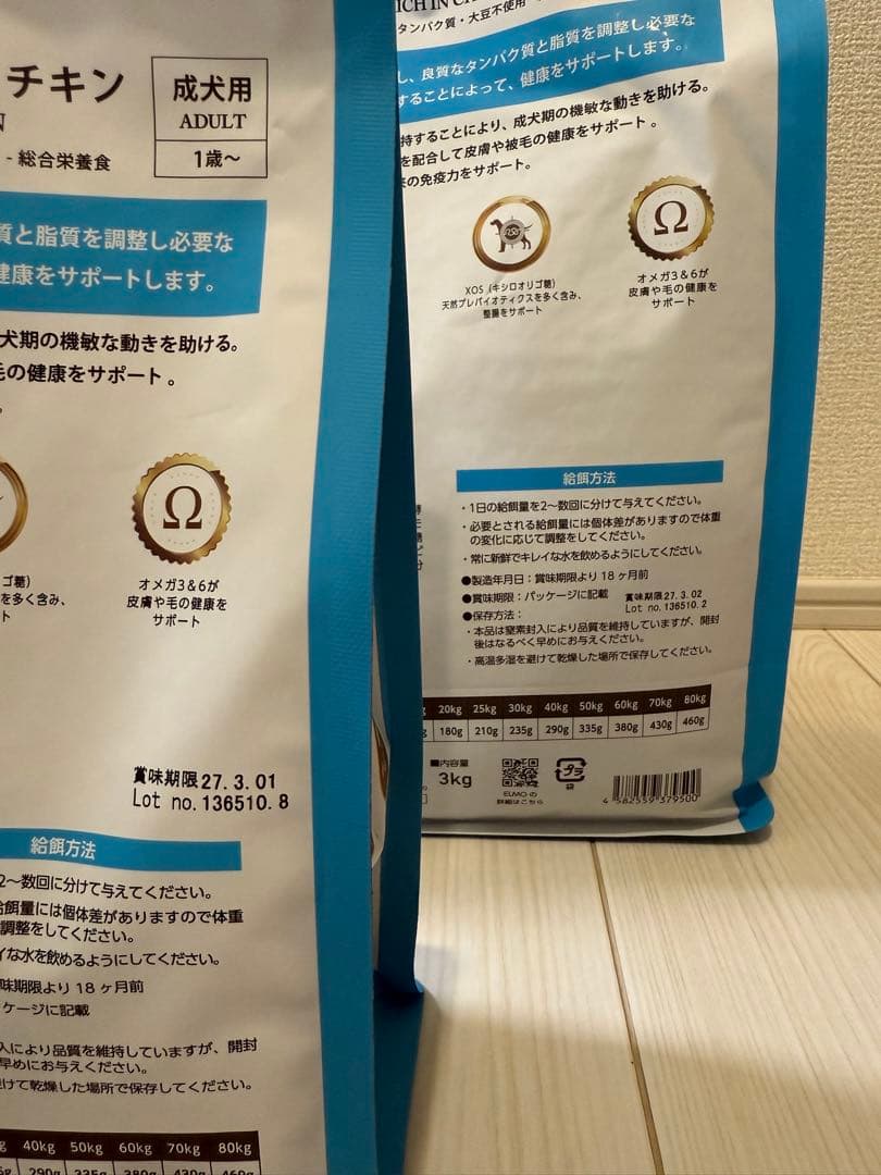 犬ELMO アダルト リッチインチキン5袋 8.4kg 【おまけ付き】