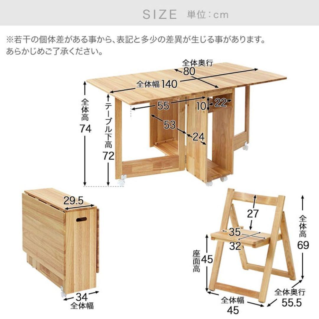ロウヤ バタフライテーブル 折りたたみダイニングテーブルセット ナチュラル