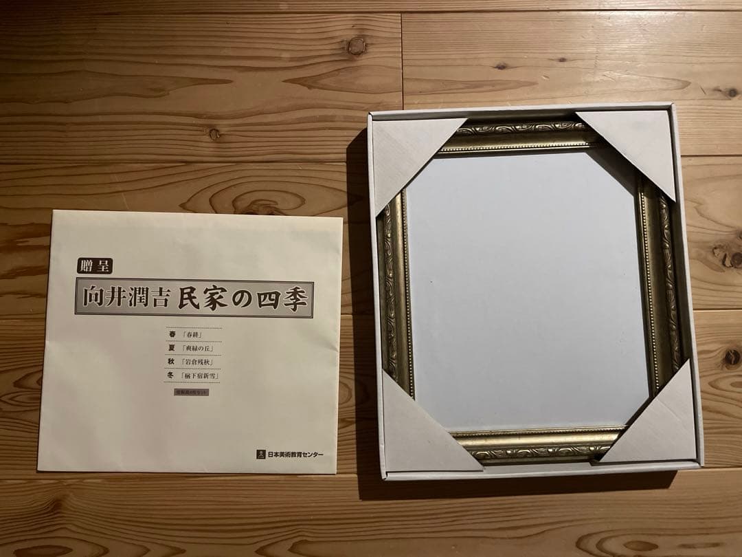 郷愁の四季　滝平二郎 秋赤とんぼ・夏入道雲 日本のふる里4点、民家の四季4点　他