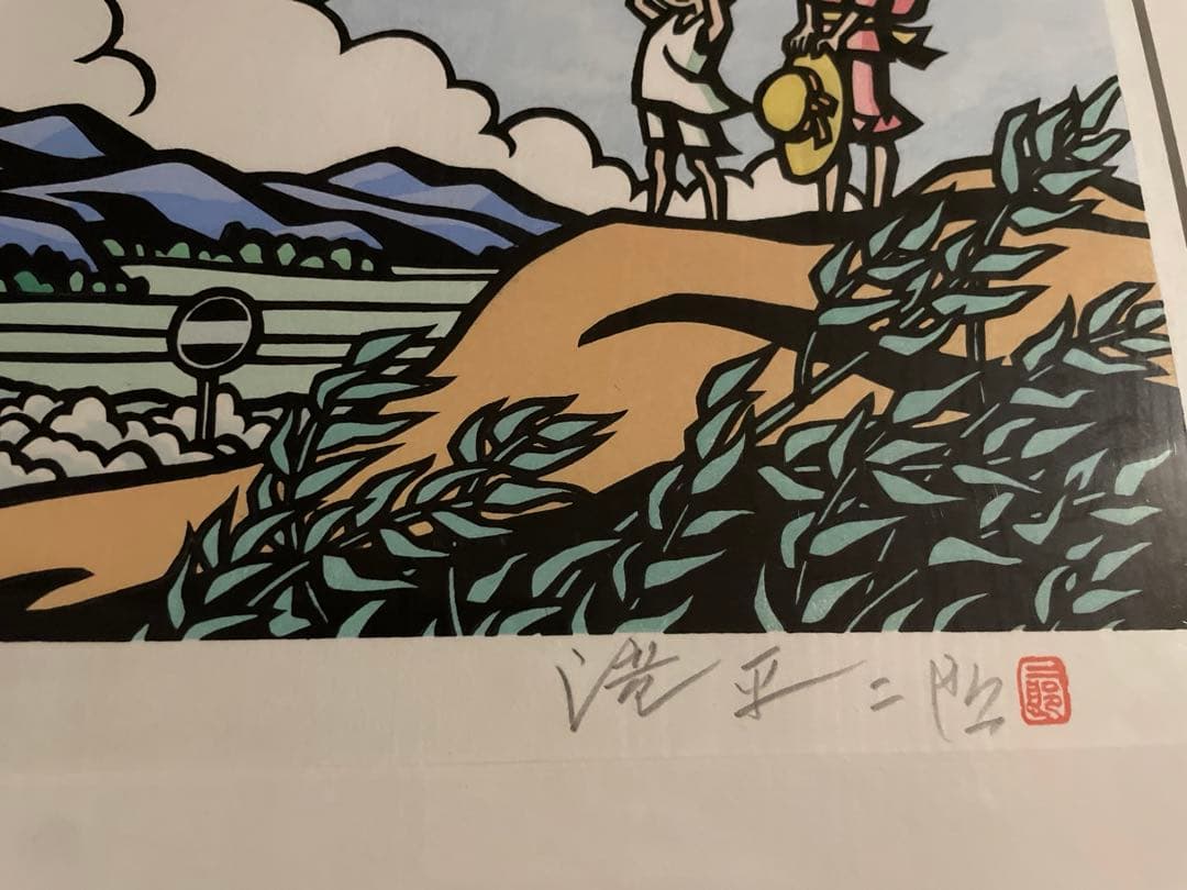 郷愁の四季　滝平二郎 秋赤とんぼ・夏入道雲 日本のふる里4点、民家の四季4点　他