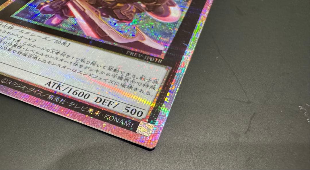 【最安値】M.X－セイバー インヴォーカー　プリズマ