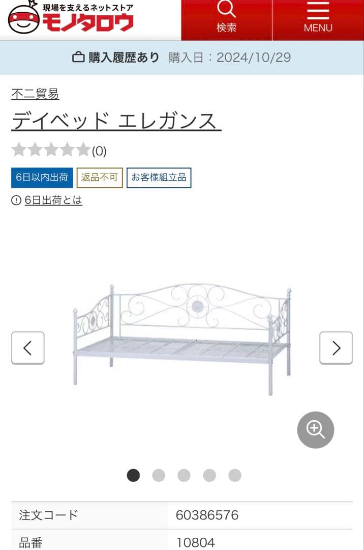 アンティーク風ベッドフレームS