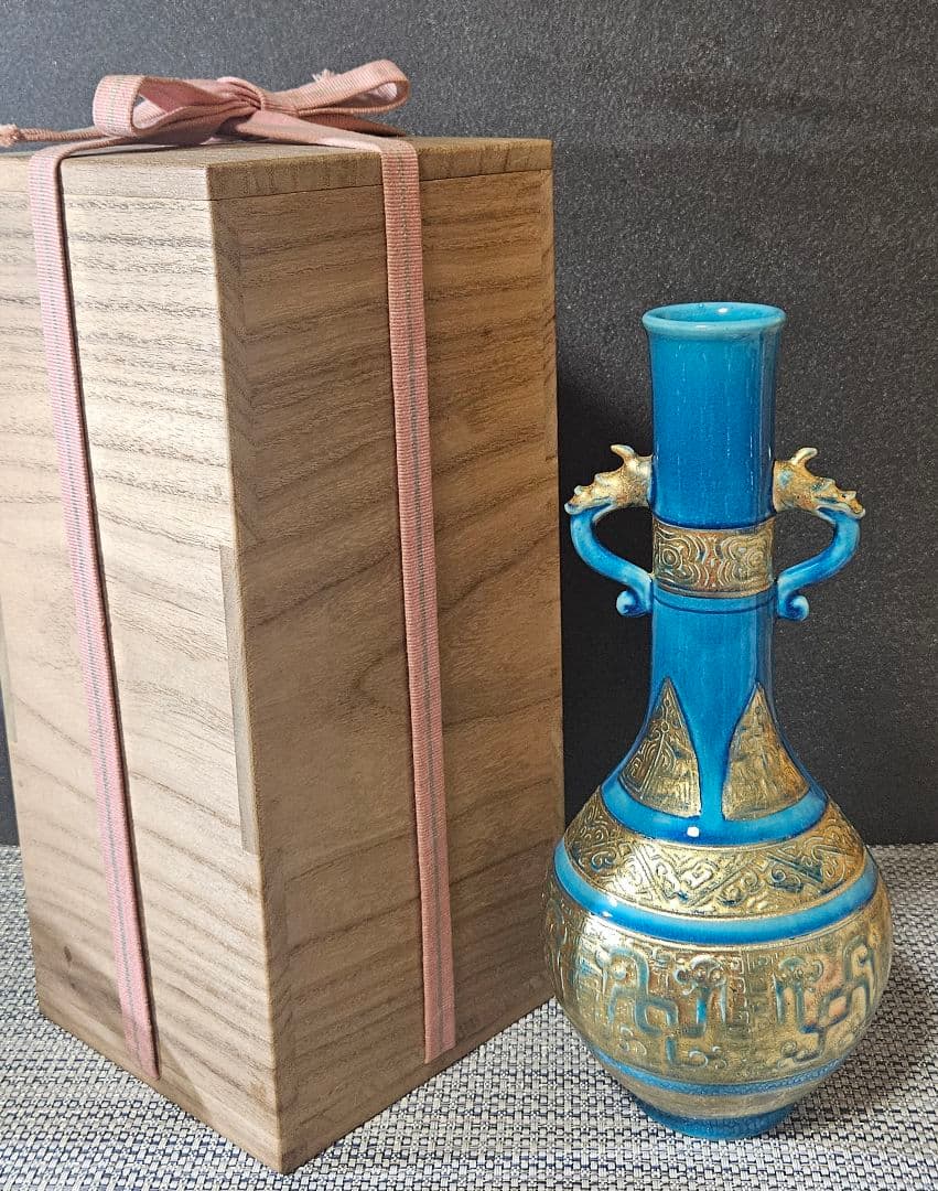 千家十職 16代永楽善五郎 即全造 浅黄交趾 古銅形花