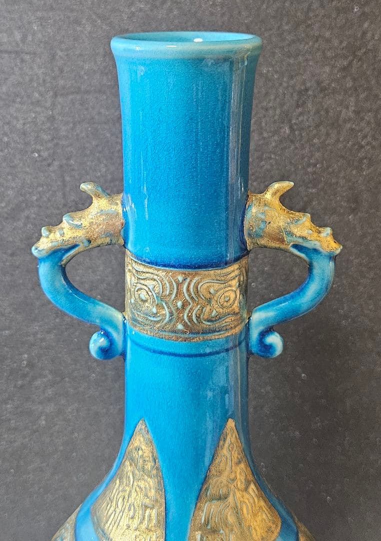 千家十職 16代永楽善五郎 即全造 浅黄交趾 古銅形花