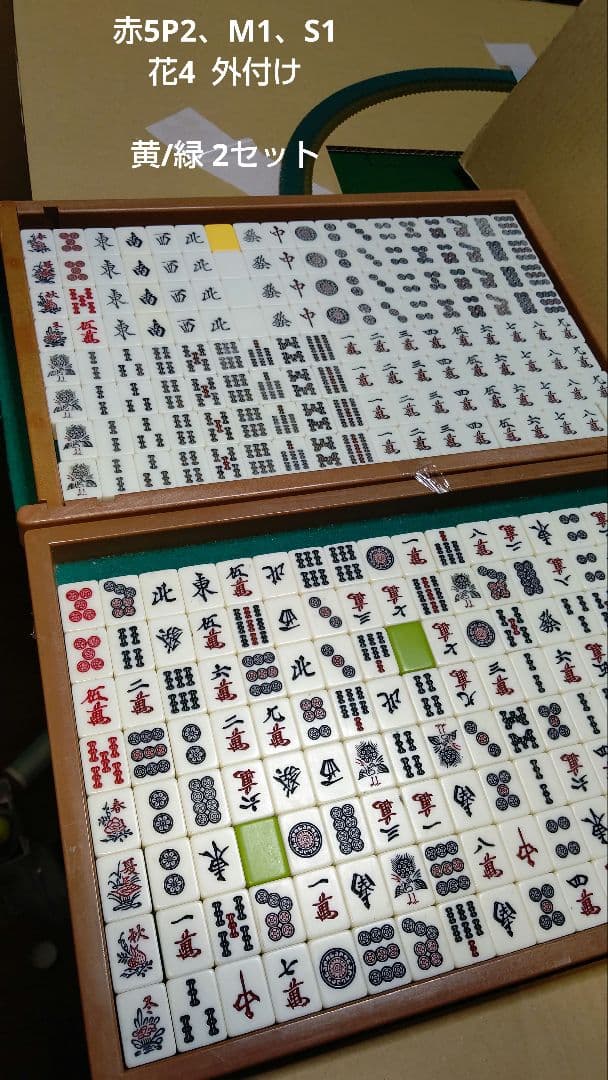 【メルカリ】全自動麻雀卓 雀豪MK-3 テンリーダー点数表示