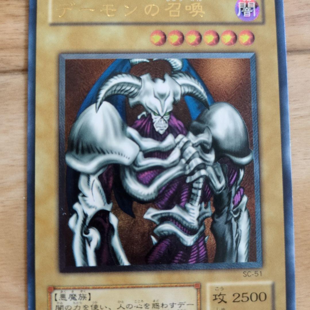 デーモンの召喚　　レリーフ　おまけ付き