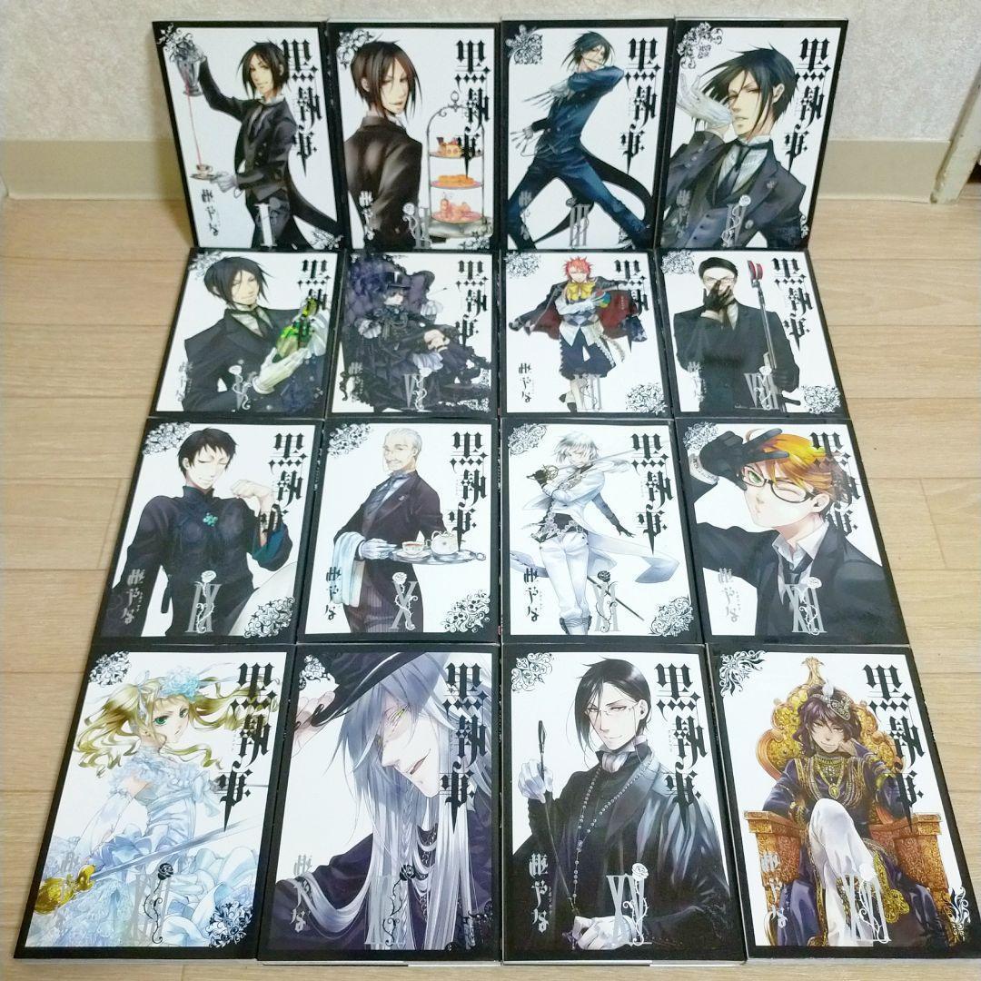 最新35巻＆イラストカード付】黒執事 1~35全巻 虹執事 ガイド【送料