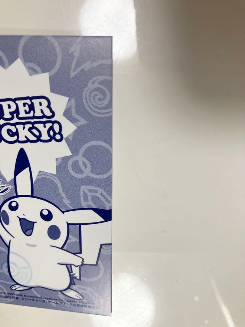 【非売品】ピカチュウ メガレックウザ　ポンチョ 名刺カード