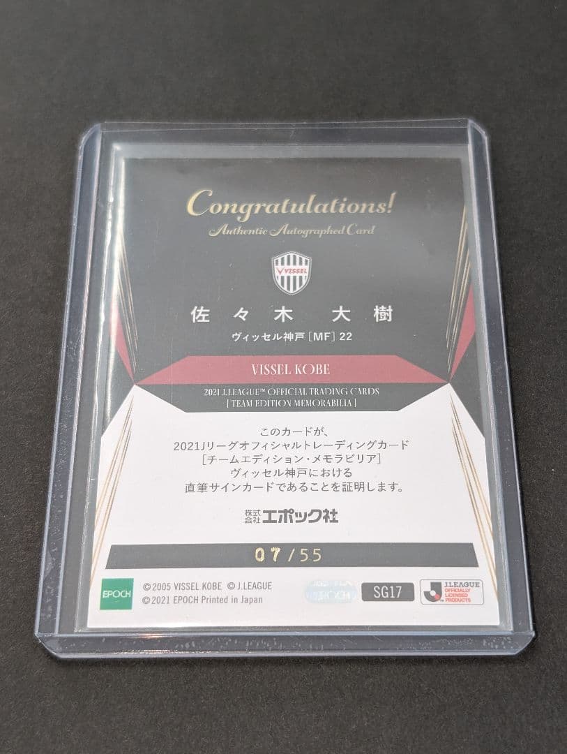 佐々木大樹 直筆サイン /55 ヴィッセル神戸 - メルカリ