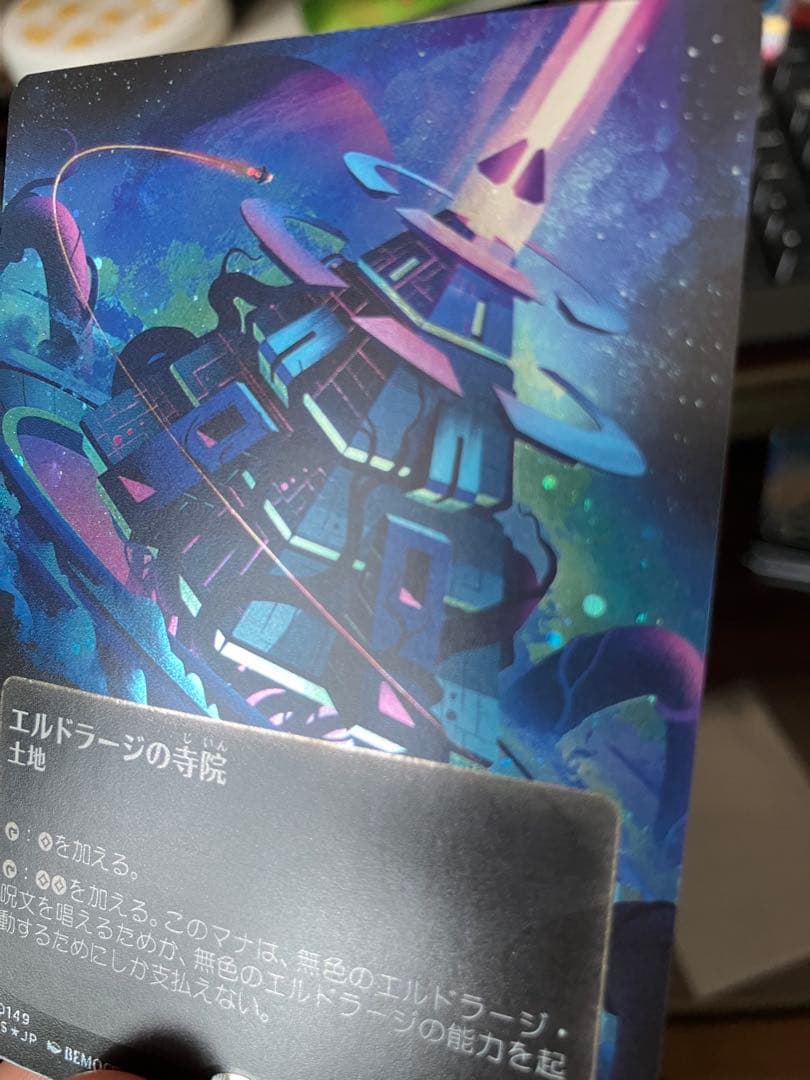 MTG　エルドラージの寺院　ギャラクシーfoil 日本語版 ギャラクシーFOIL)(0149)エルドラージの寺院/Eldrazi Temple《日本語
