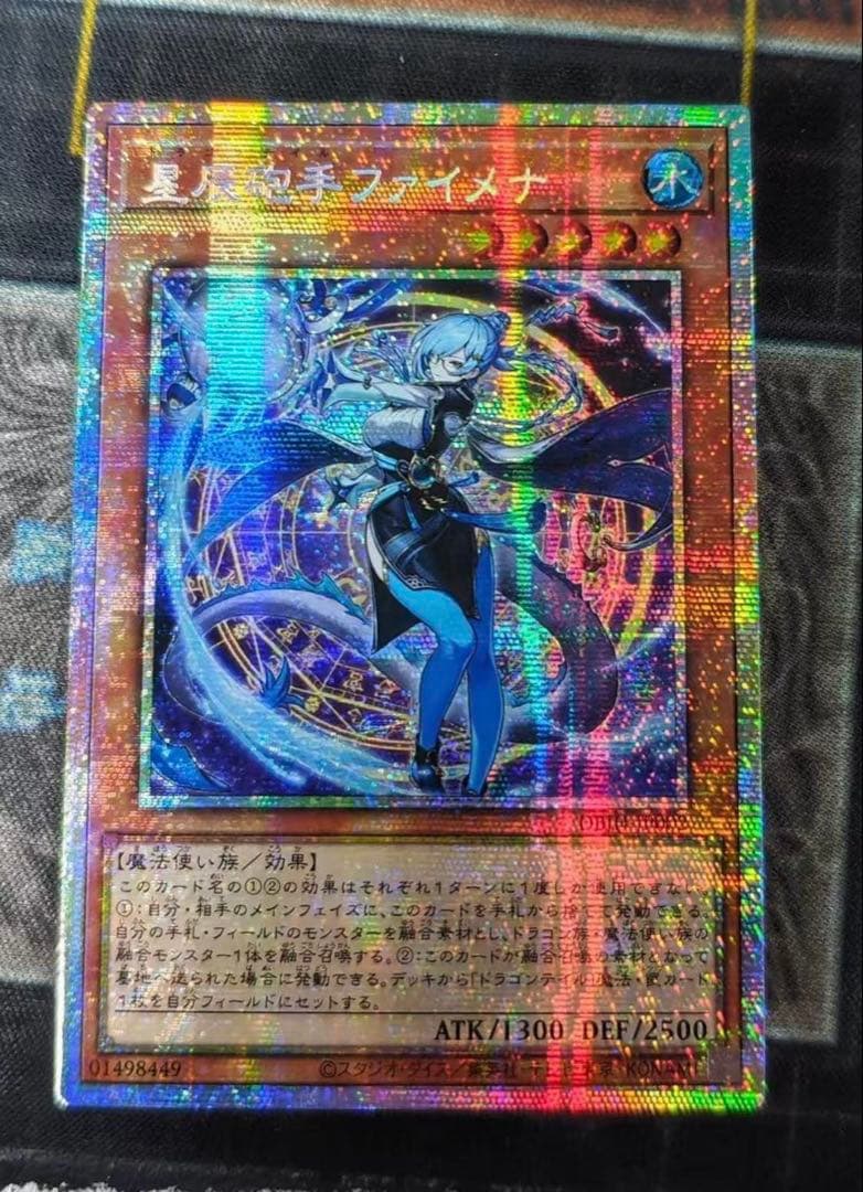 専用 カプシー★ヤミーウェイ2 星辰砲手ファイメナ