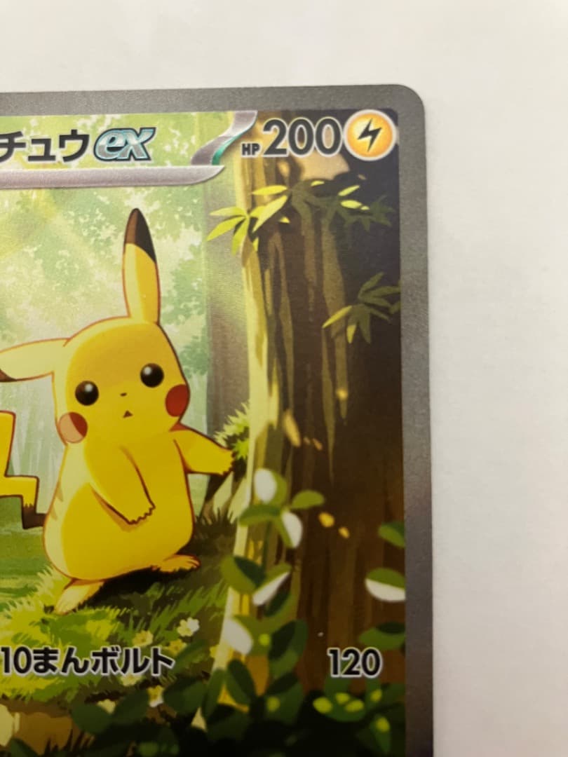 ピカチュウEX 764/742 MC スタートデッキ100