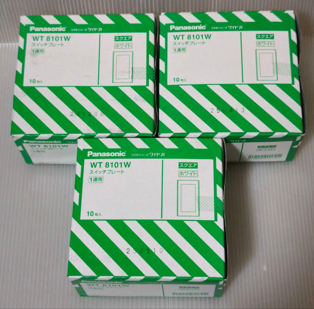 コンセント 隠し金庫 ホワイト 埋め込み 本物の壁プレート 未使用品