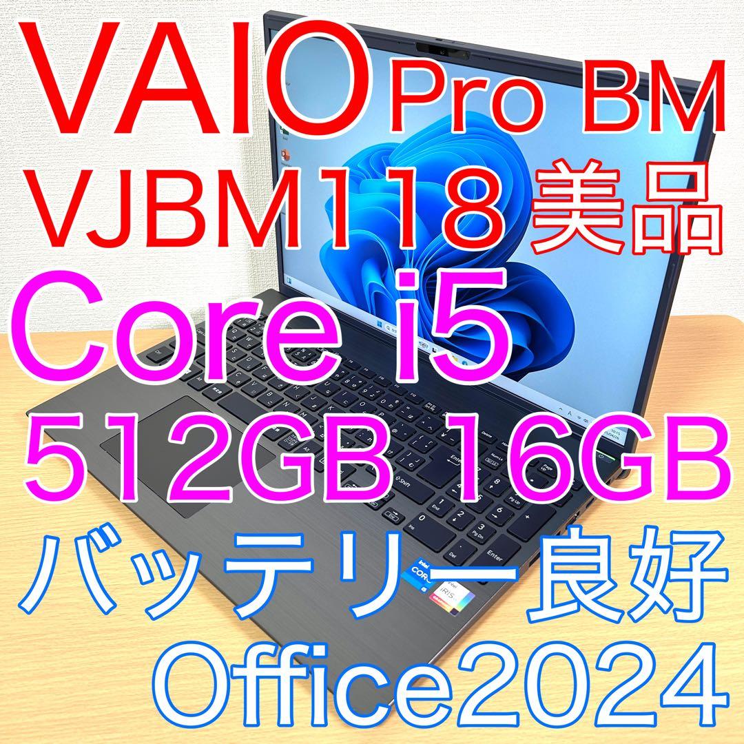 美品 VAIO Pro BM VJBM118 16GB 512GB 16インチ VAIO Pro BM(2025年6月発売モデル)VJBM128｜VAIO公式 オンラインストア