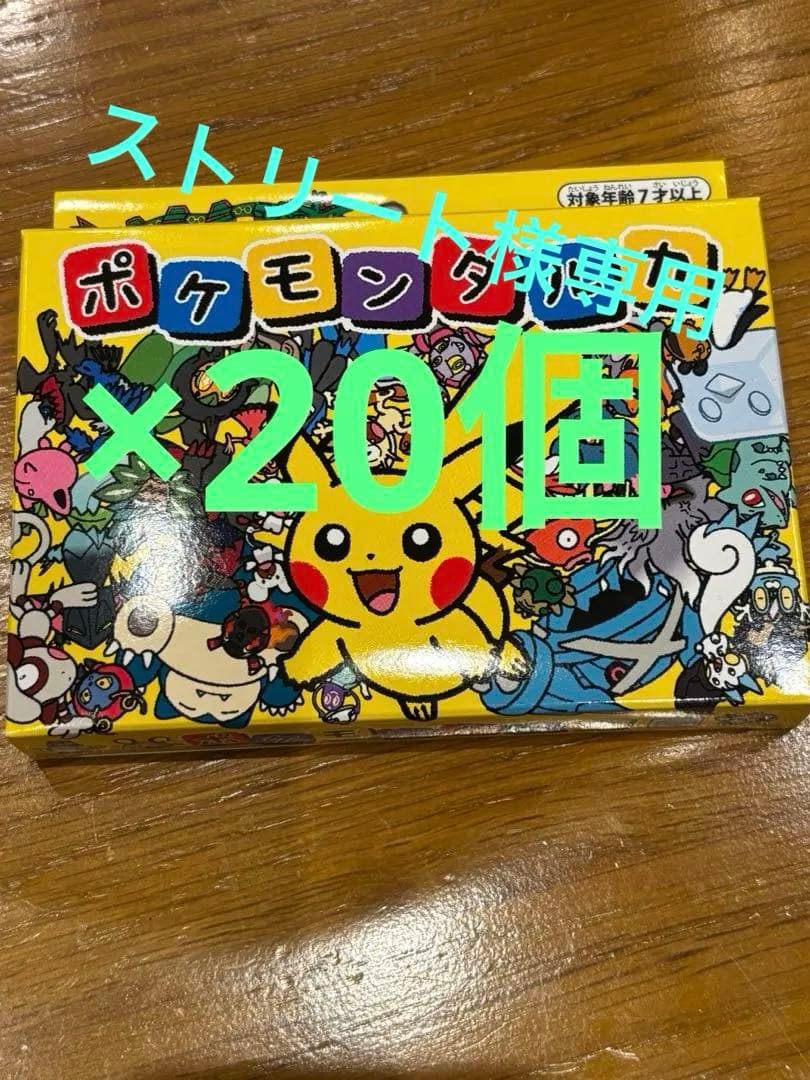 新品未使用未開封 ポケモン タルカ 20個セット-日本最大級通販ショップ