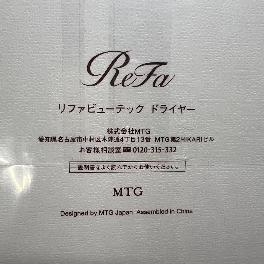 G1389 ReFa リファビューテック ドライヤー SMART W ホワイト