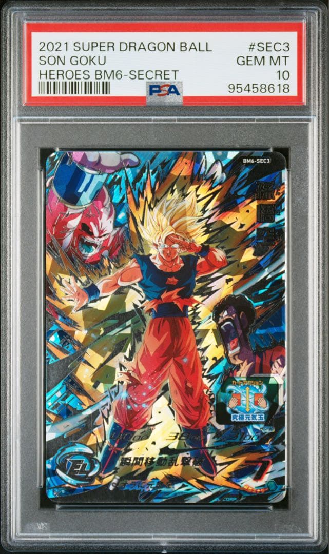 ドラゴンボールヒーローズ BM6-SEC3 孫悟空 ☆最終値下げ☆】スーパー