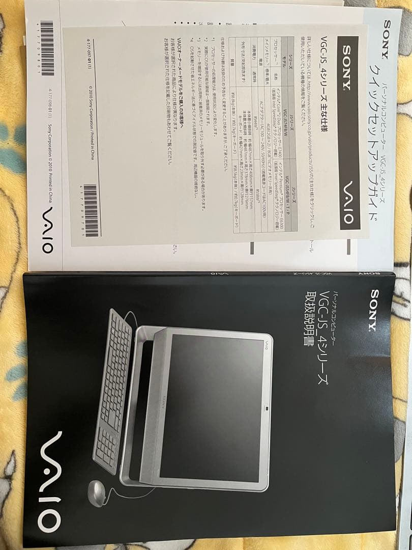 地デジみられます】Sony VAIO 液晶テレビ型PC
