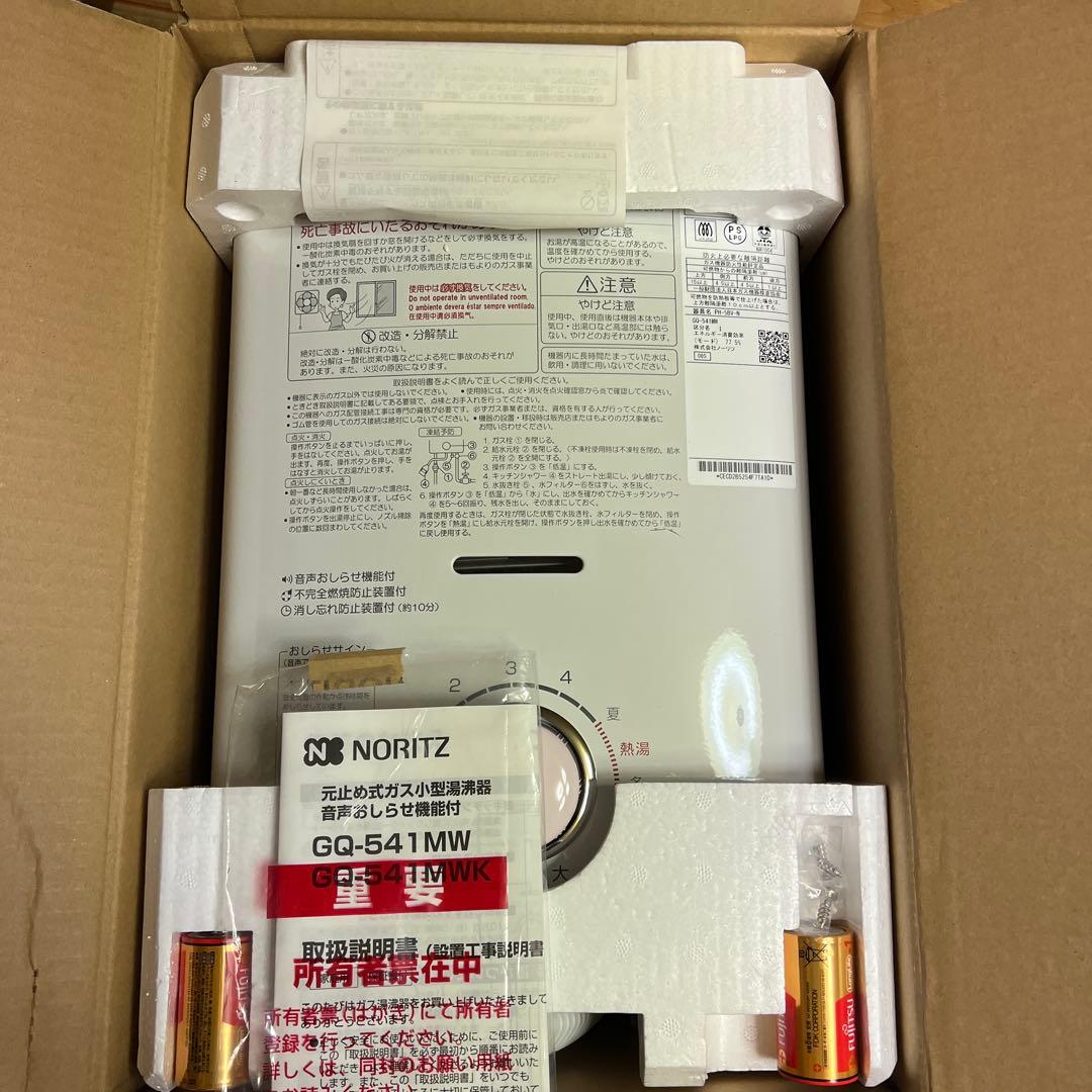 NORITZ ノーリツ ガス湯沸器 GQ-541MW 新品未使用 プロパンガス用 NORITZ ノーリツ ガス湯沸器 GQ-541MW 新品未使用 プロパンガス用