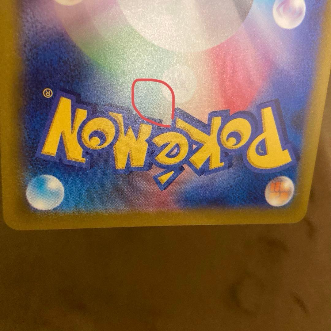 早い者勝ち!!!ポケモンカード メガゲンガーex SAR メガドリームex