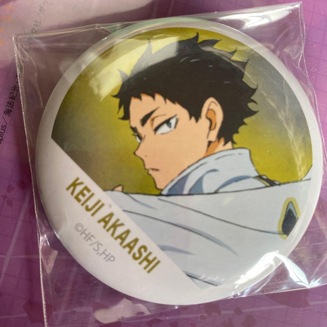 ハイキュー】横断幕 缶バッジコレクション 赤葦京治 - メルカリ